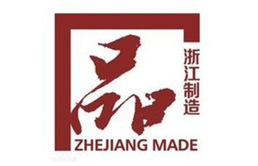 “浙江制造”團(tuán)體標(biāo)準(zhǔn)《食品添加劑l(+)-酒石酸》制定啟動(dòng)會(huì)召開