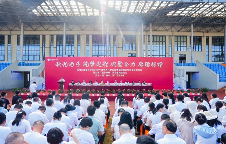 筑夢(mèng)未來，溫暖啟航！寶晶社區(qū)慈善基金會(huì)2024年“晶彩·雛鷹”助學(xué)行動(dòng)
